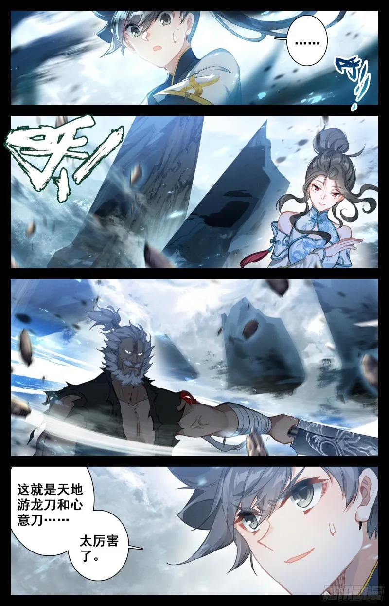 黑铁天书 第6页