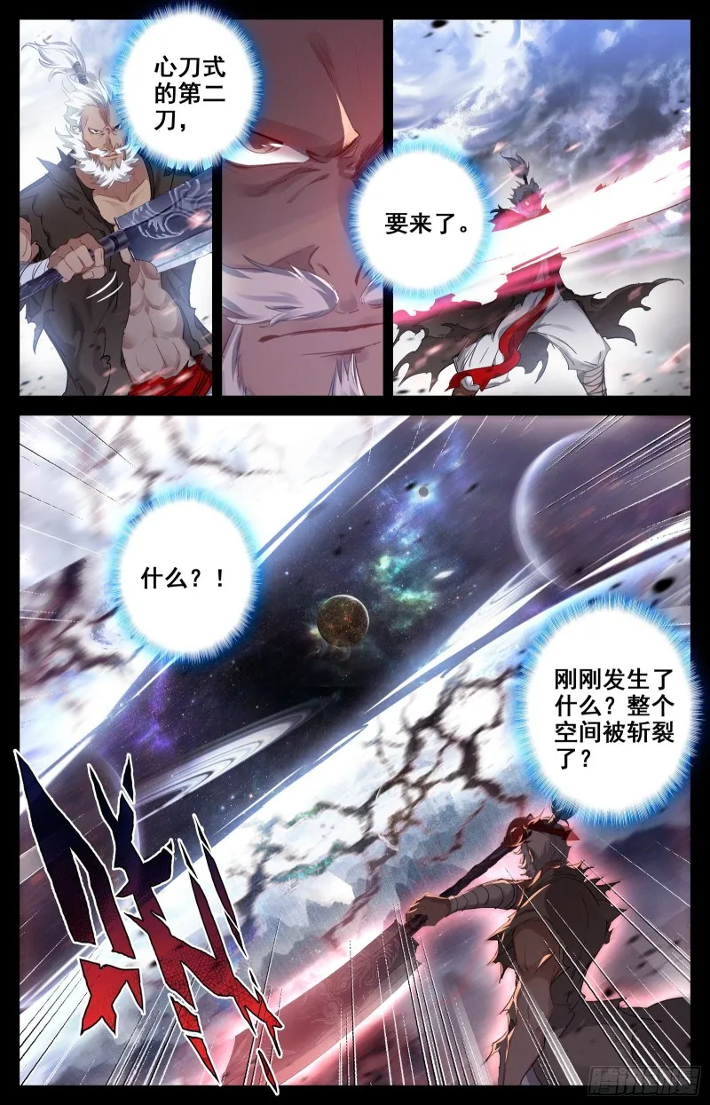 黑铁天书 第7页
