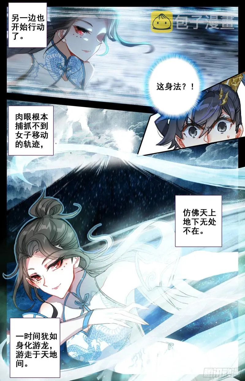 黑铁天书 第8页