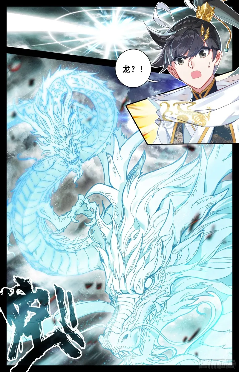 黑铁天书 第9页