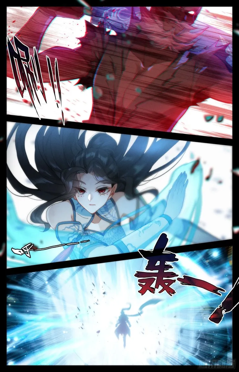 黑铁天书 第11页