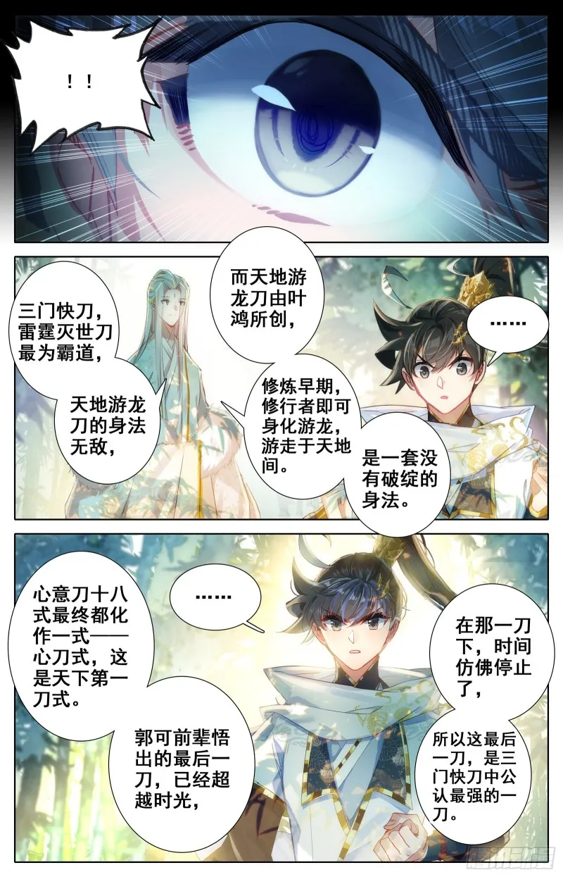 黑铁天书 第12页