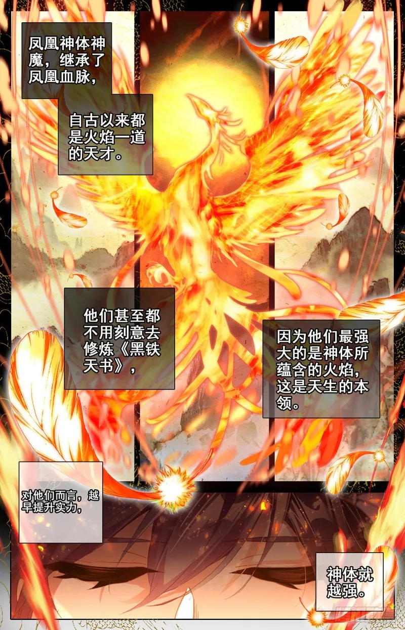 刀魂境 第2页