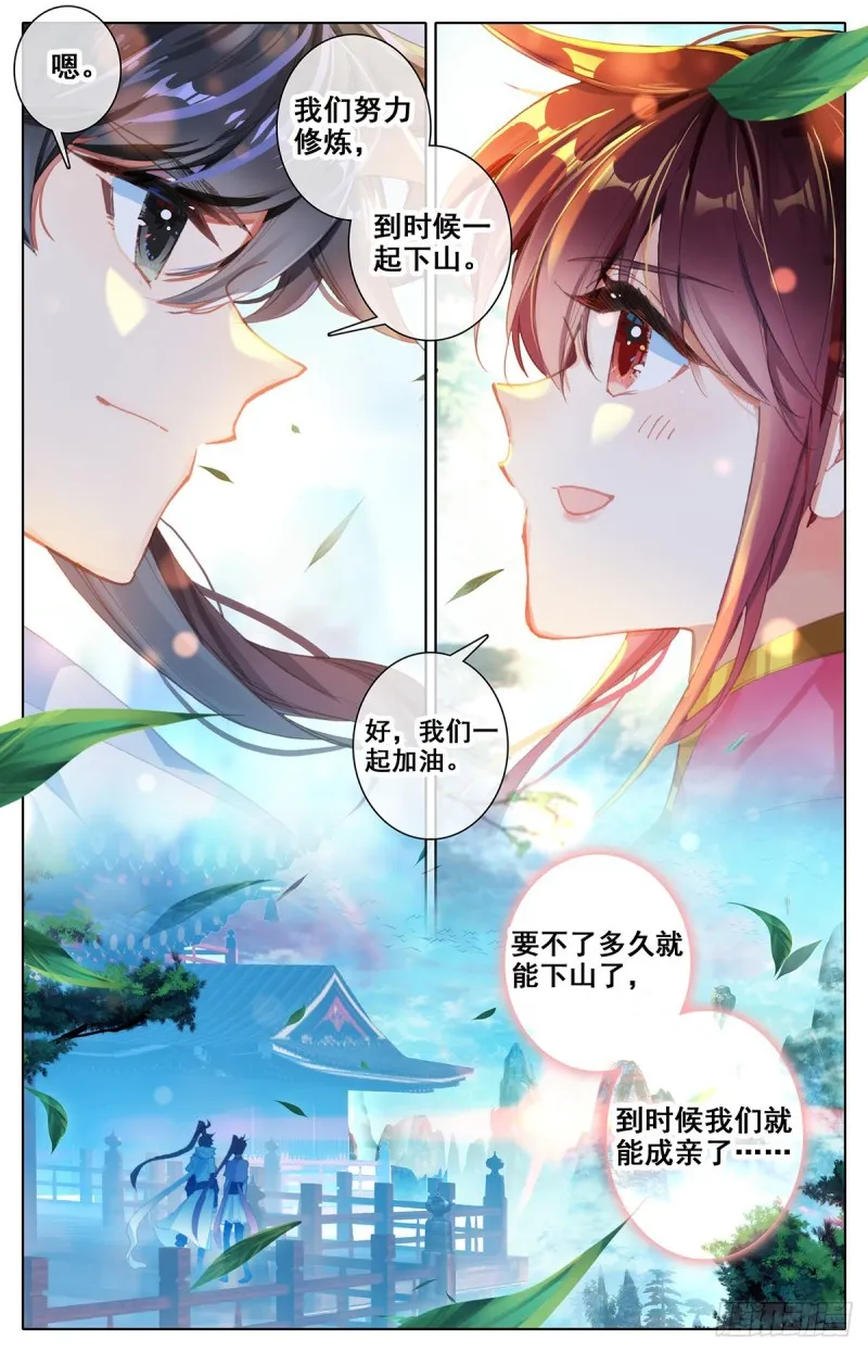 刀魂境 第6页