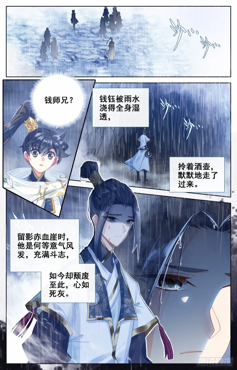 下山前夜 第3页