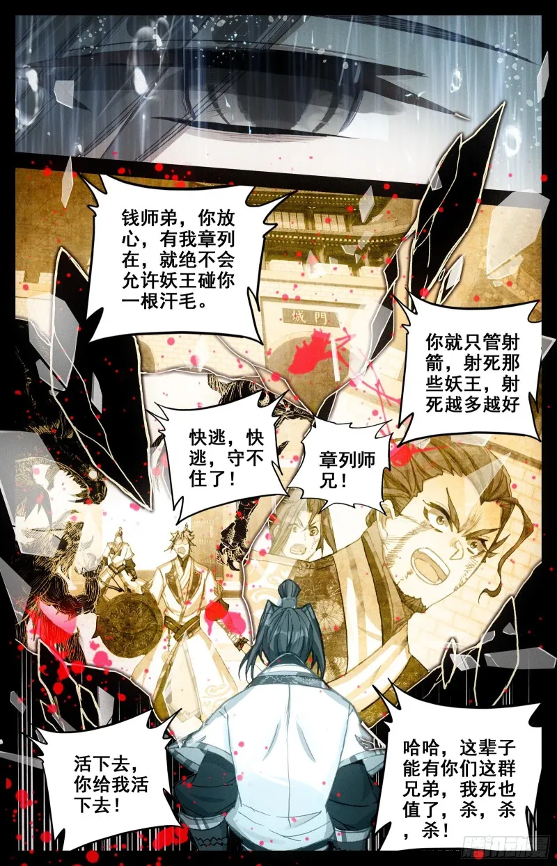 下山前夜 第4页