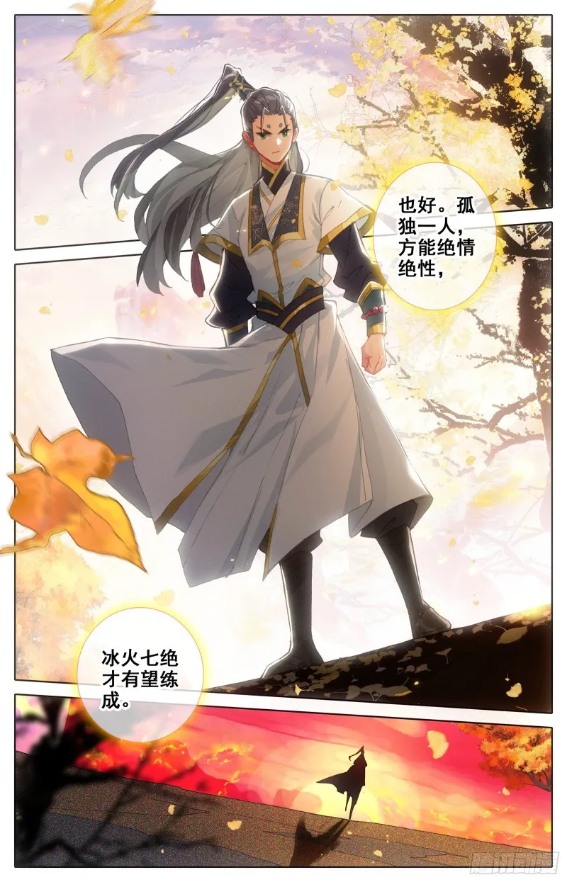 下山前夜 第11页