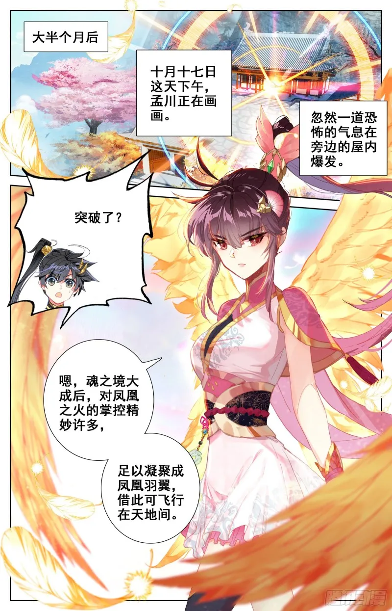 下山前夜 第12页