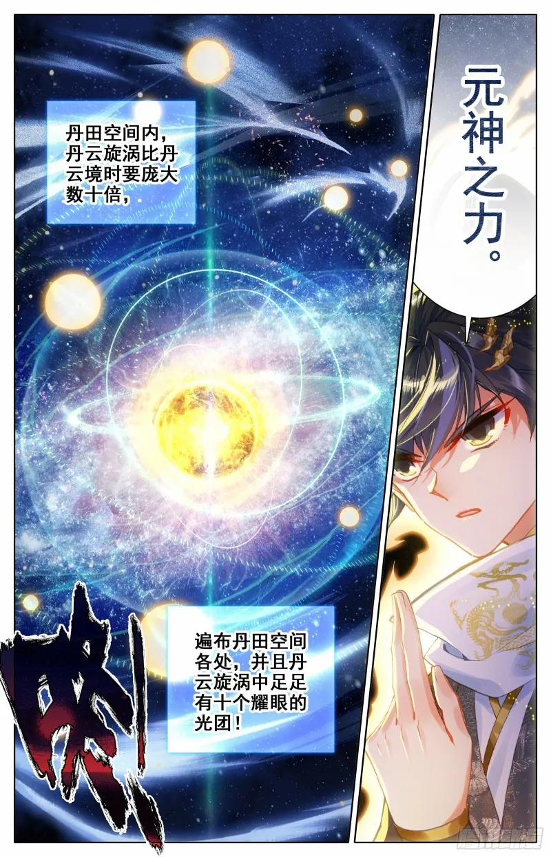 下山前夜 第15页