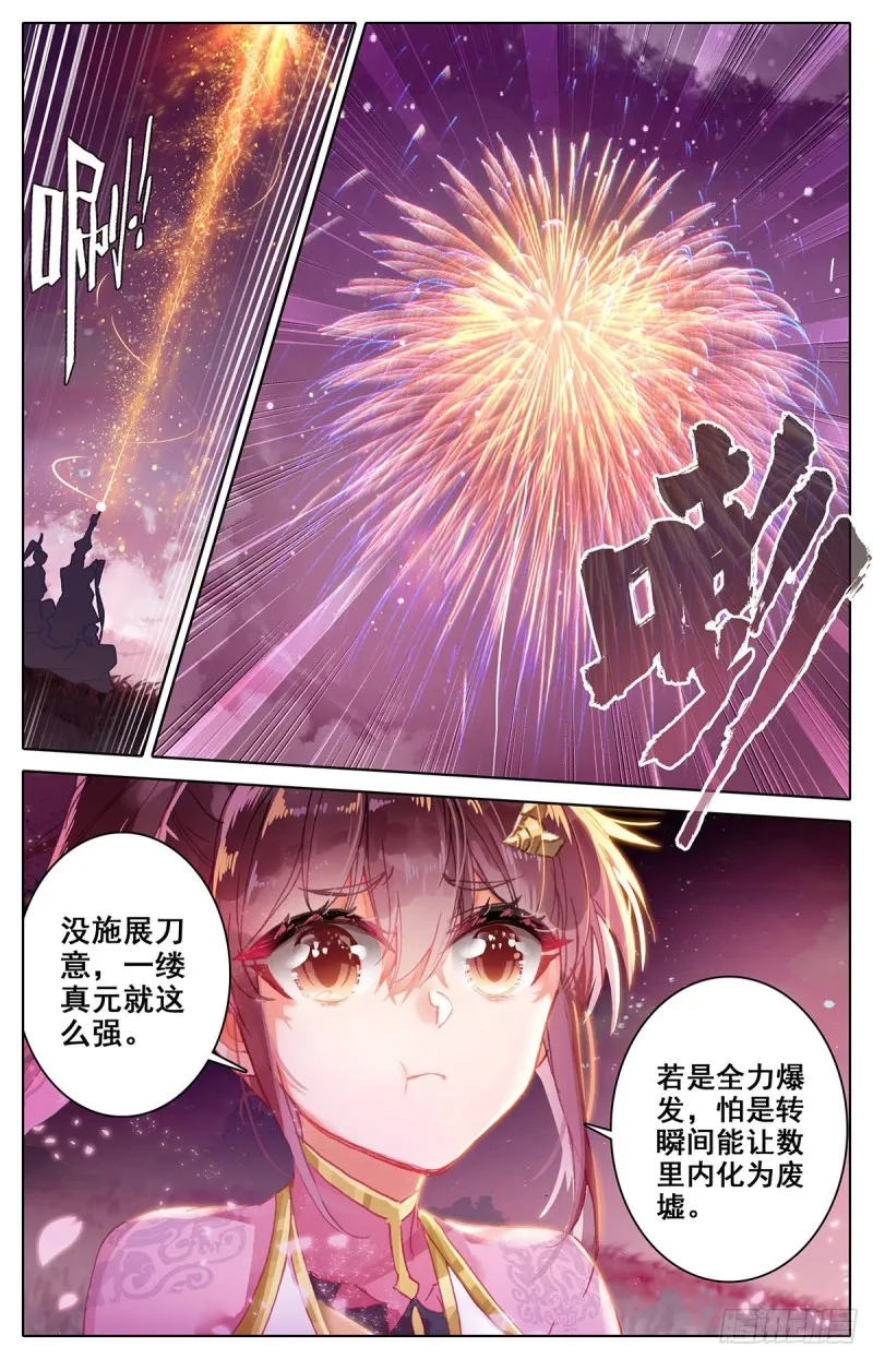 孟川突破 第9页
