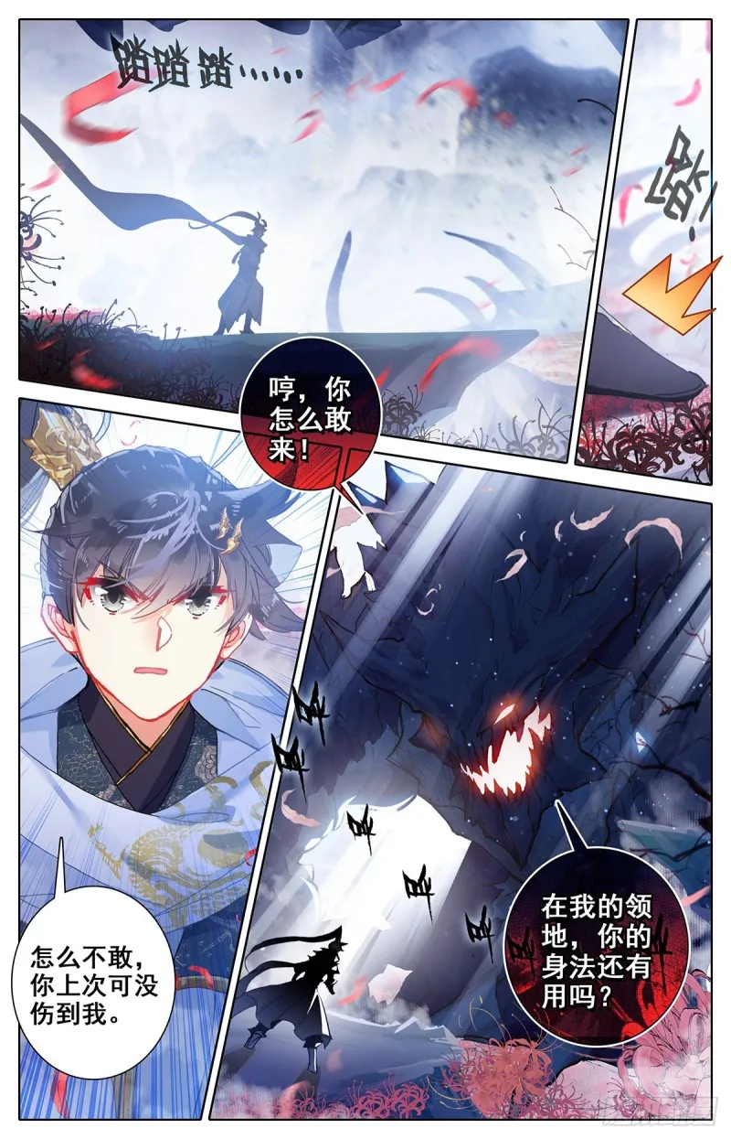 孟川突破 第13页