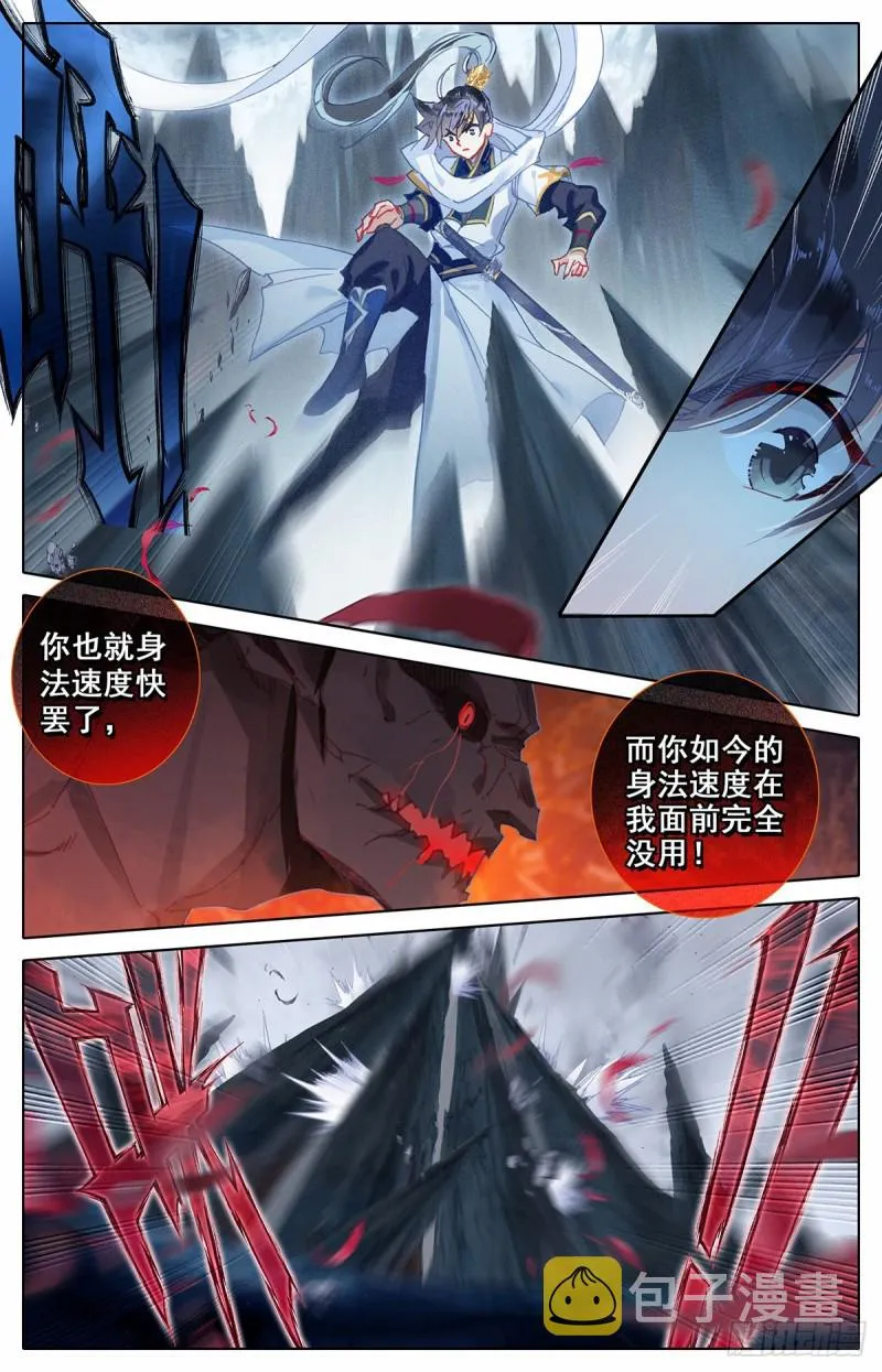 孟川突破 第15页