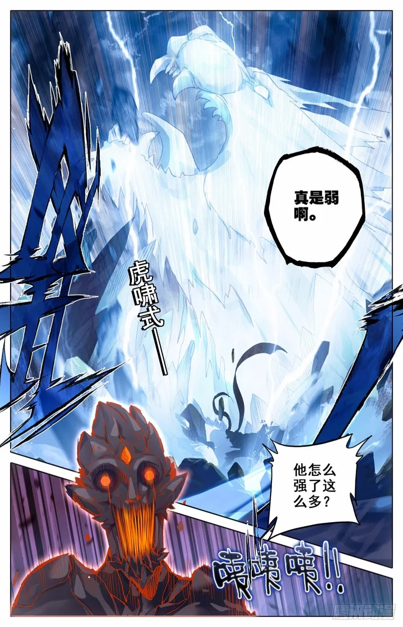 孟川突破 第17页