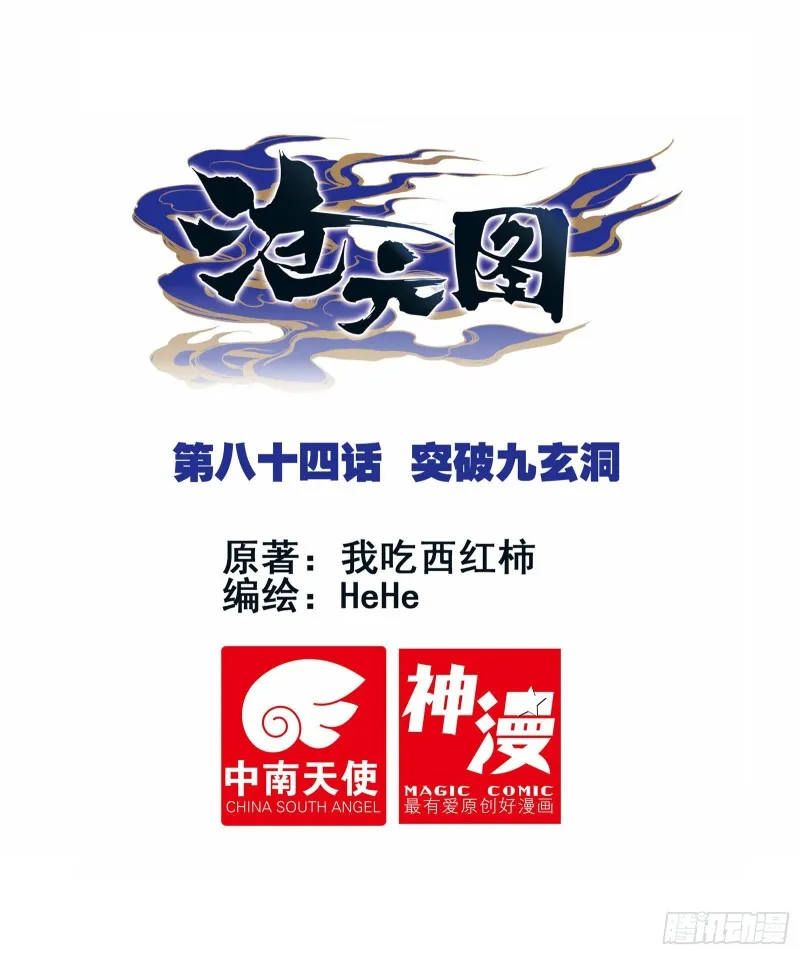 突破九玄洞 第1页