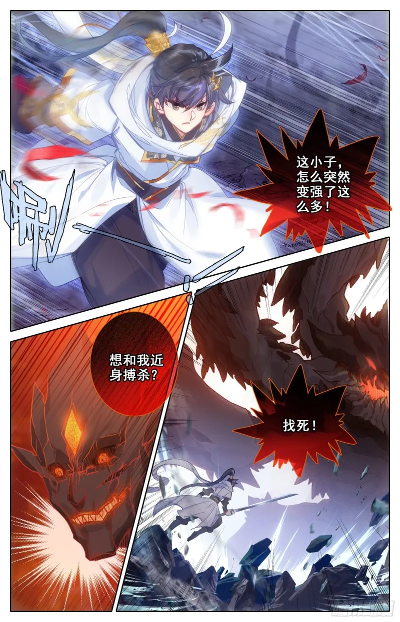 突破九玄洞 第2页