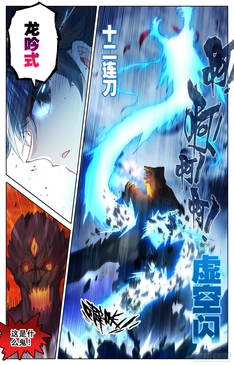 突破九玄洞 第5页