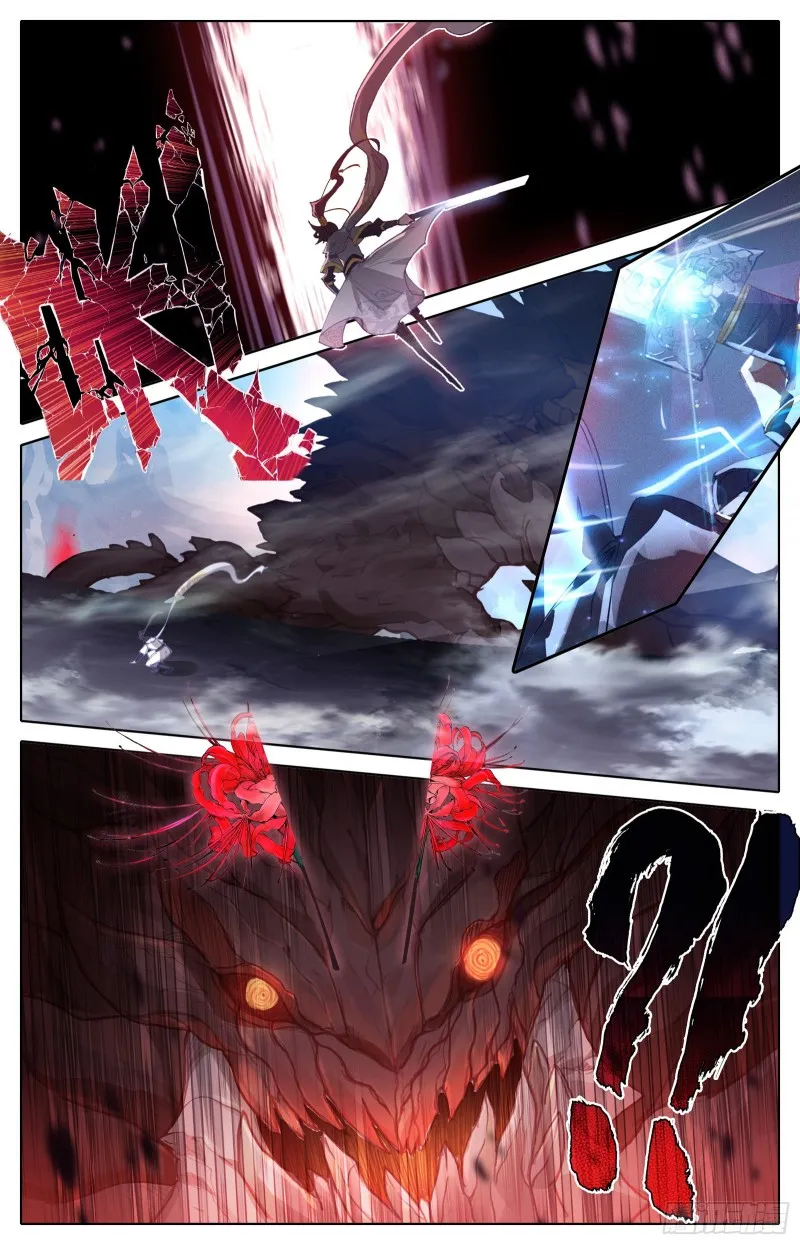 突破九玄洞 第11页