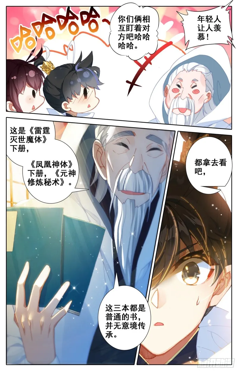 突破九玄洞 第17页