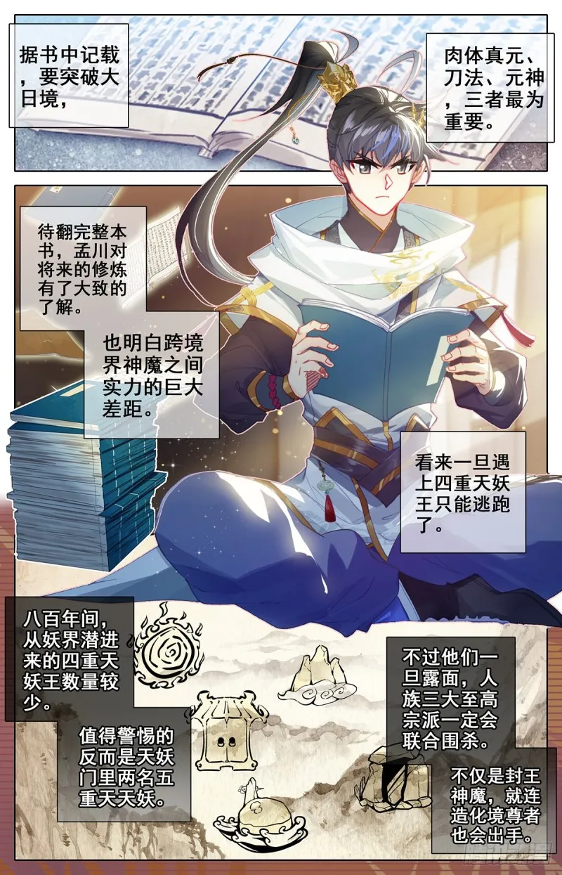 神兵择主 第2页