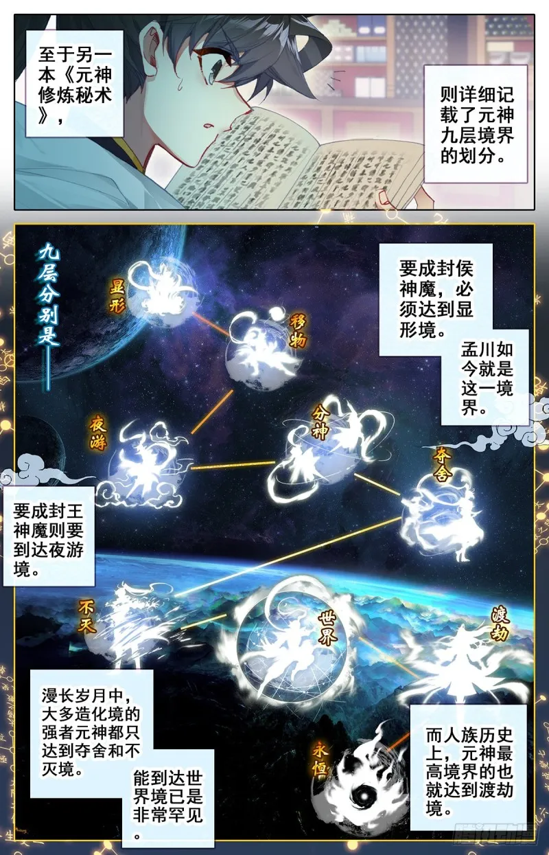 神兵择主 第3页