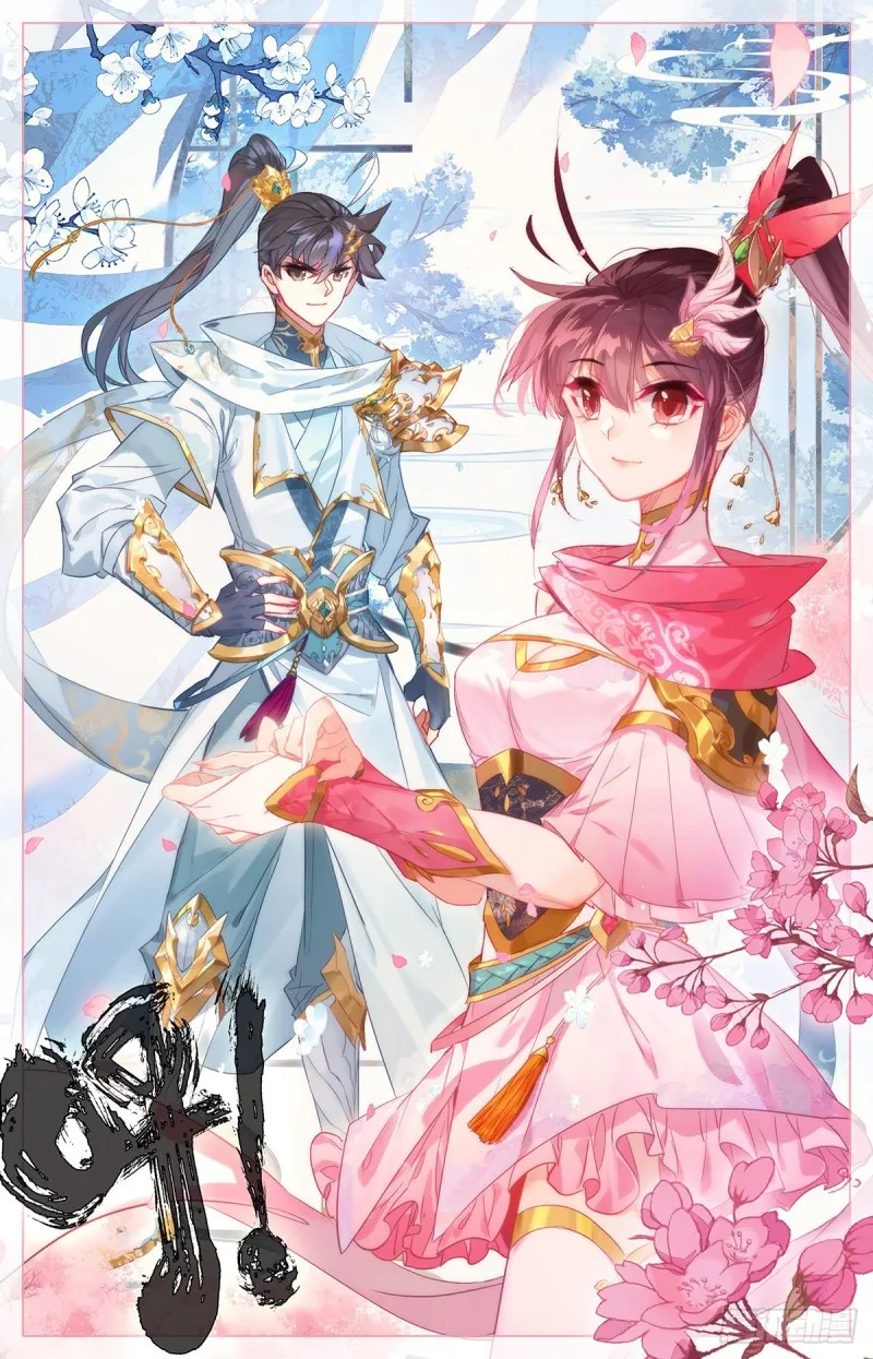 神兵择主 第6页