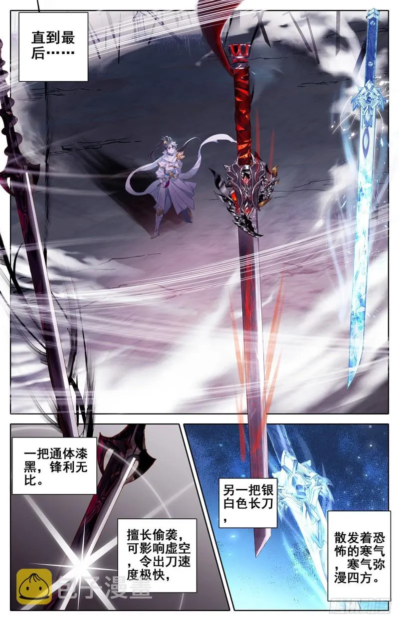 神兵择主 第13页