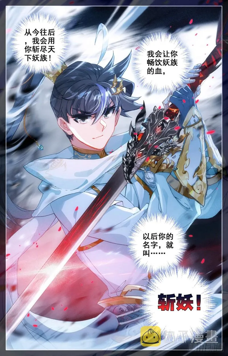 神兵择主 第17页