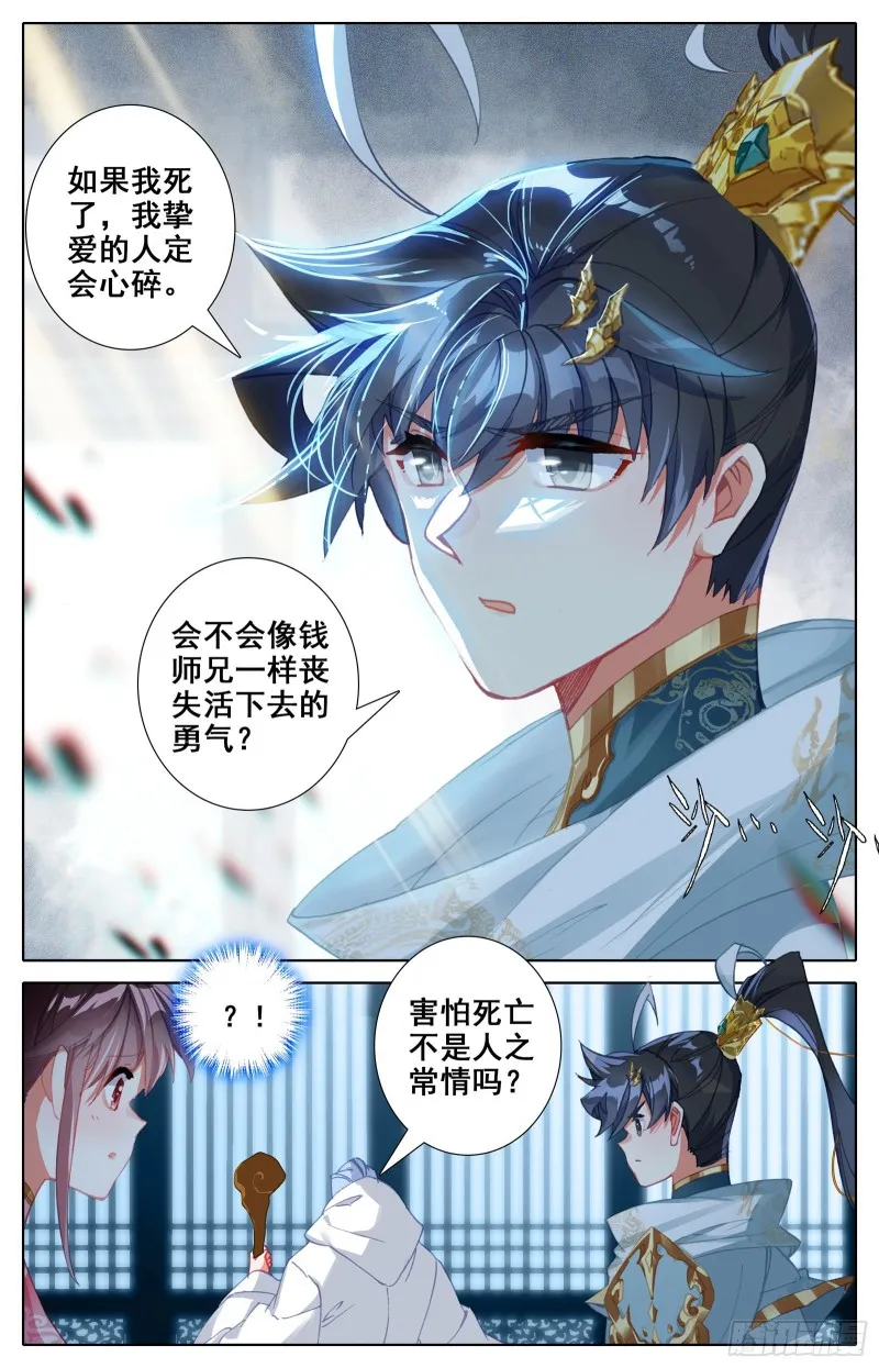 英雄征四方 第10页