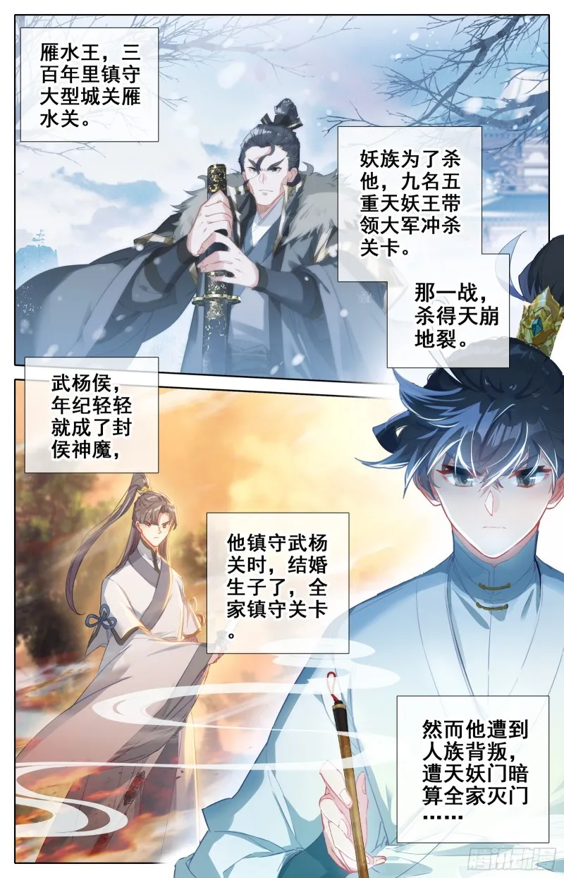 英雄征四方 第14页