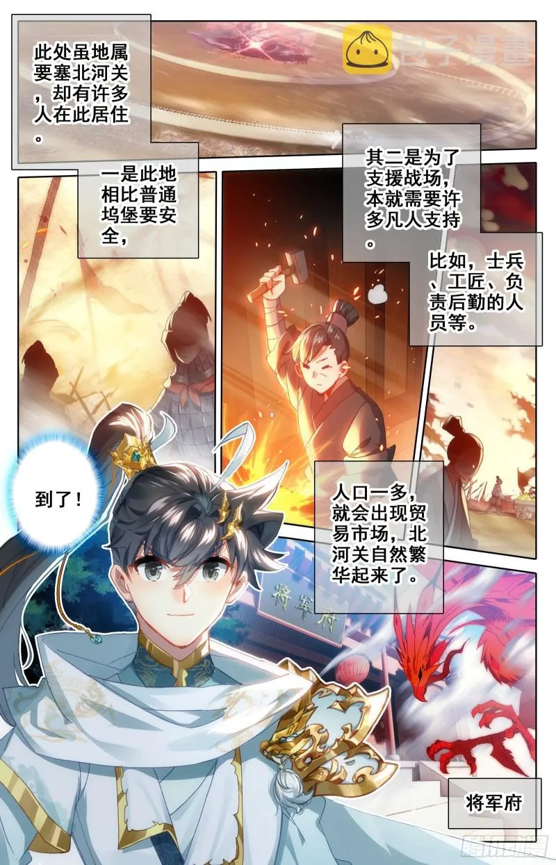 北河关 第2页