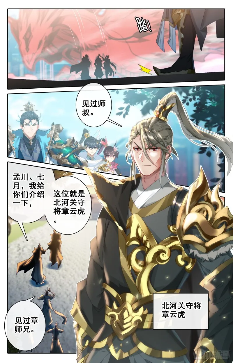 北河关 第3页