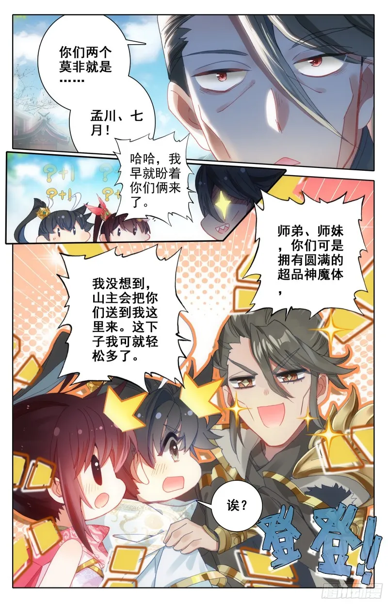 北河关 第4页