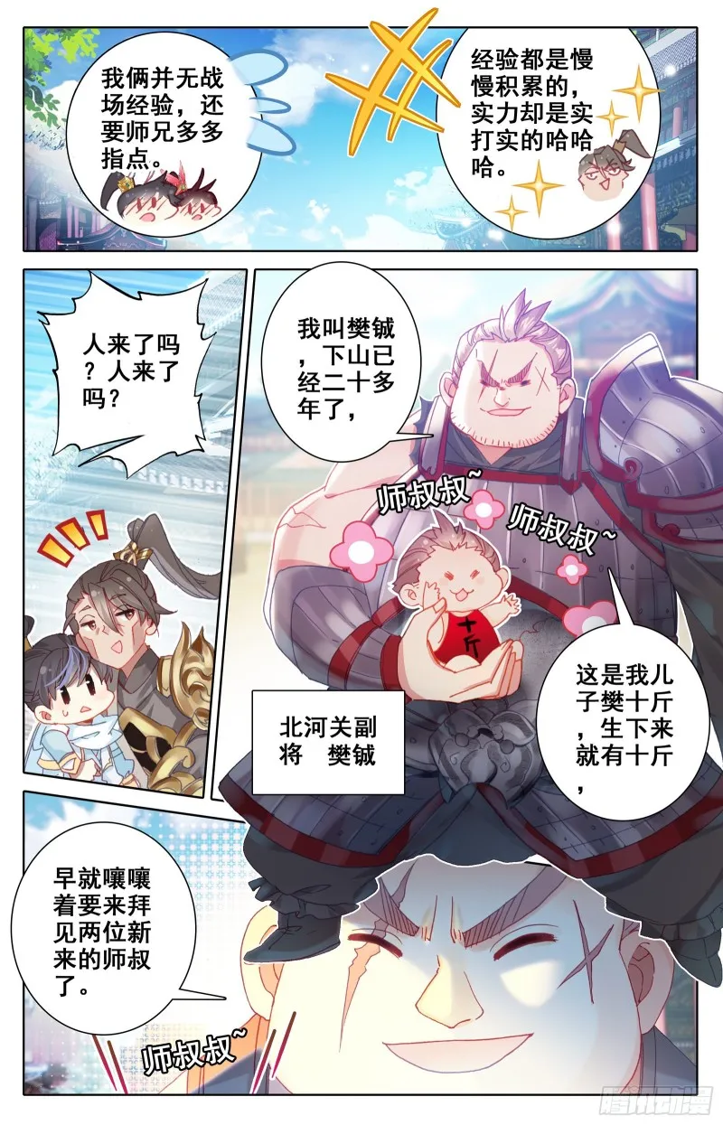 北河关 第5页