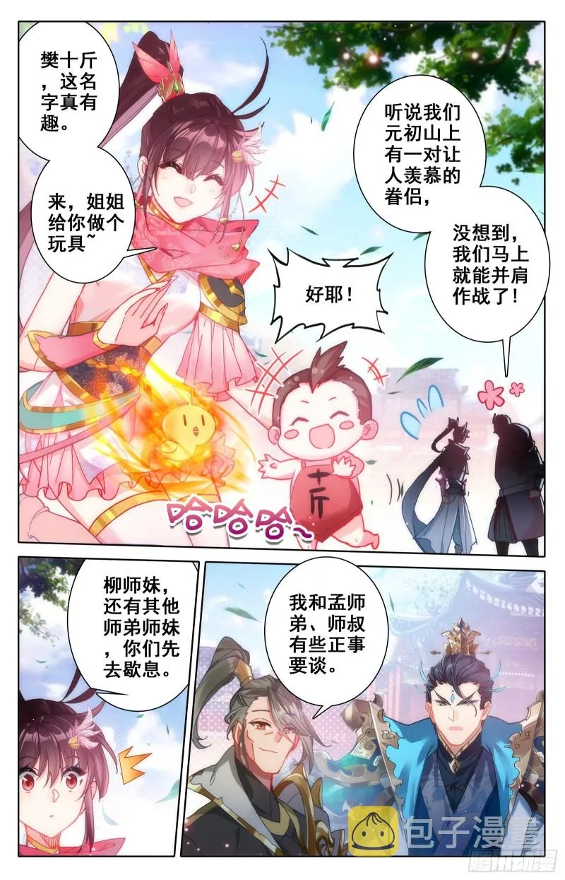 北河关 第6页
