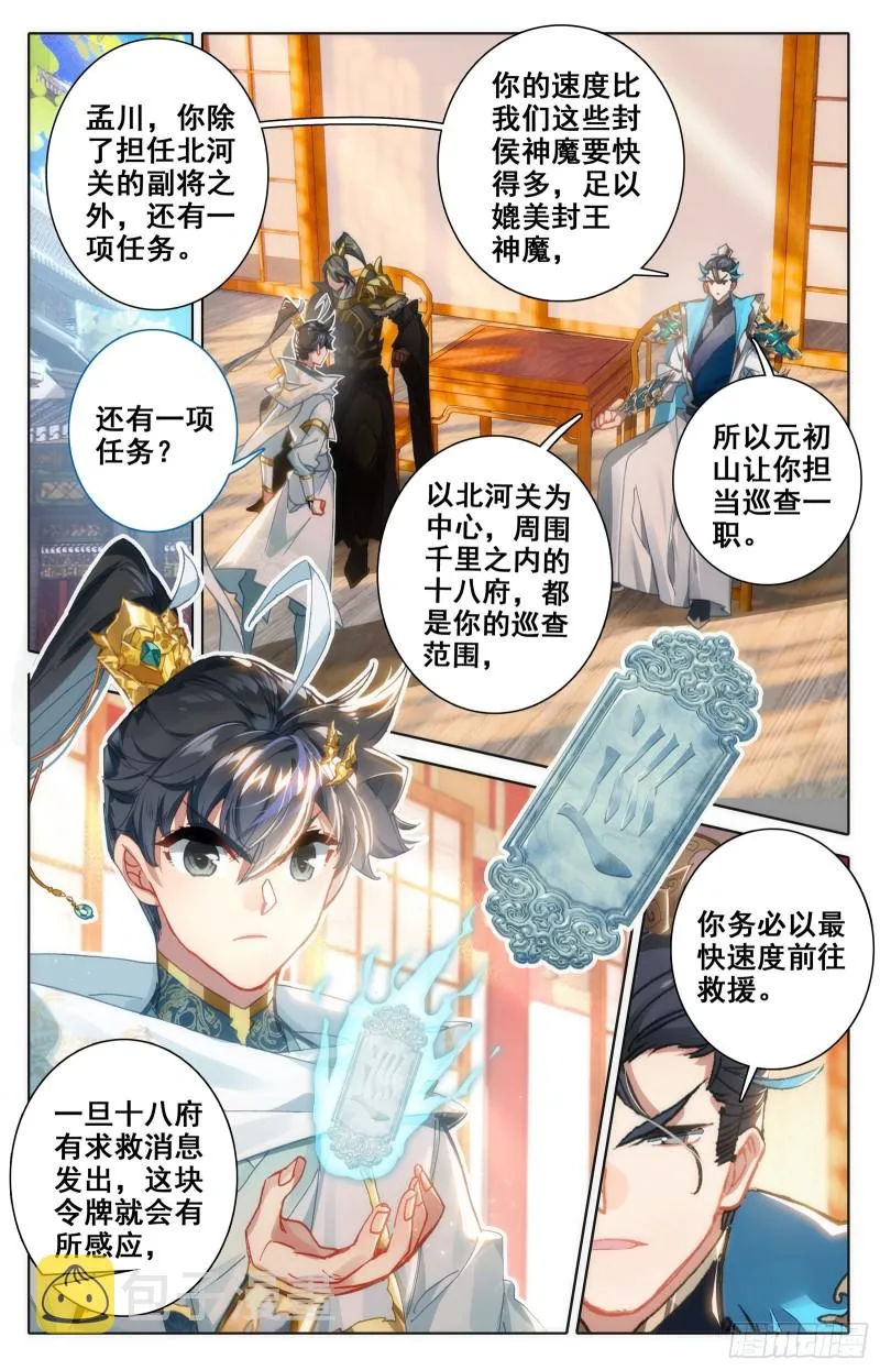 北河关 第7页