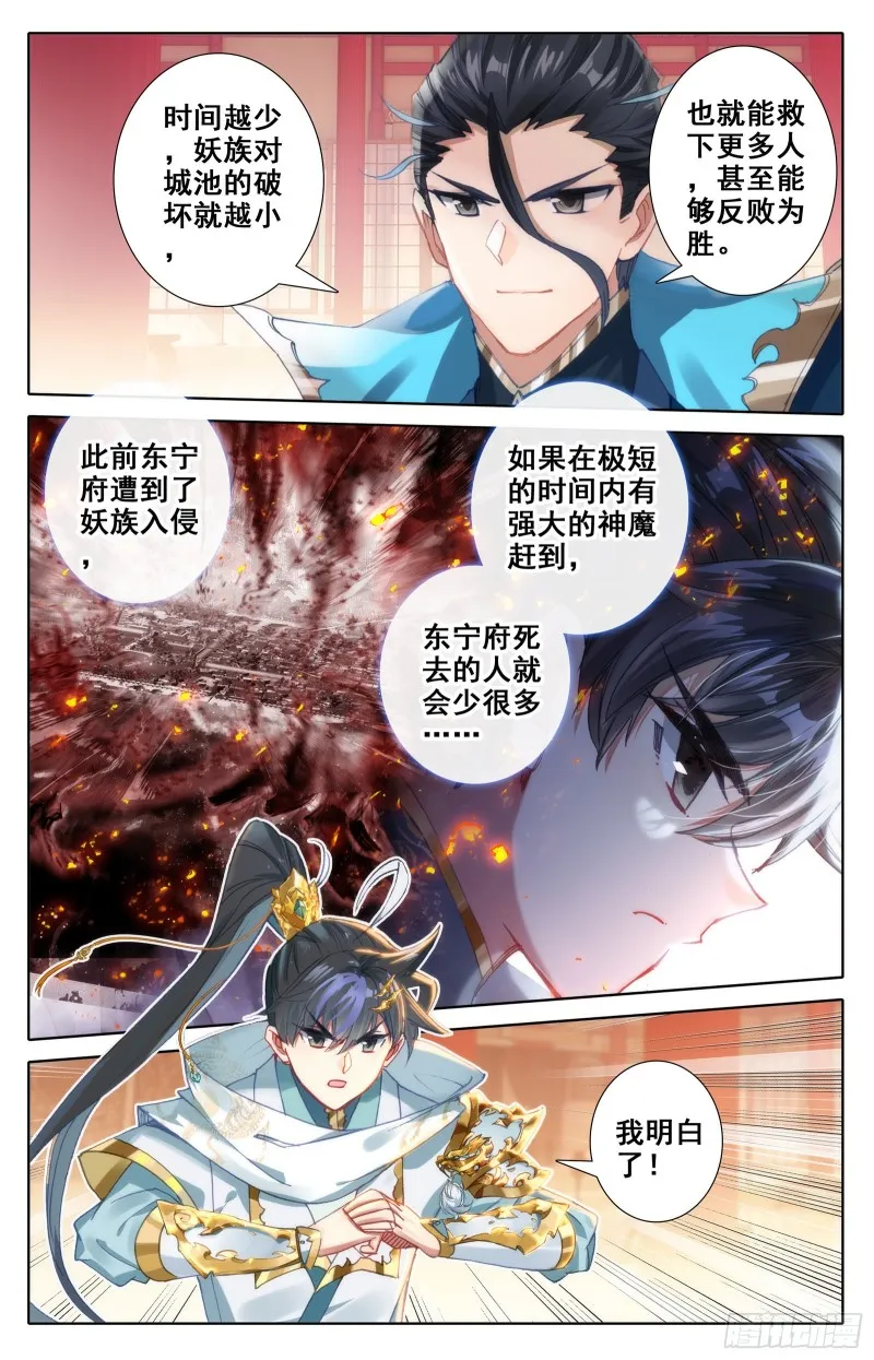 北河关 第8页