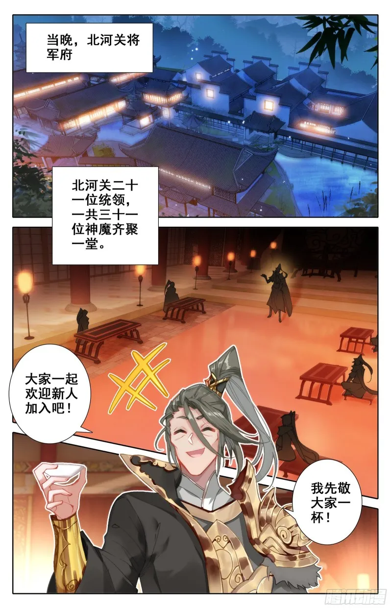 北河关 第9页