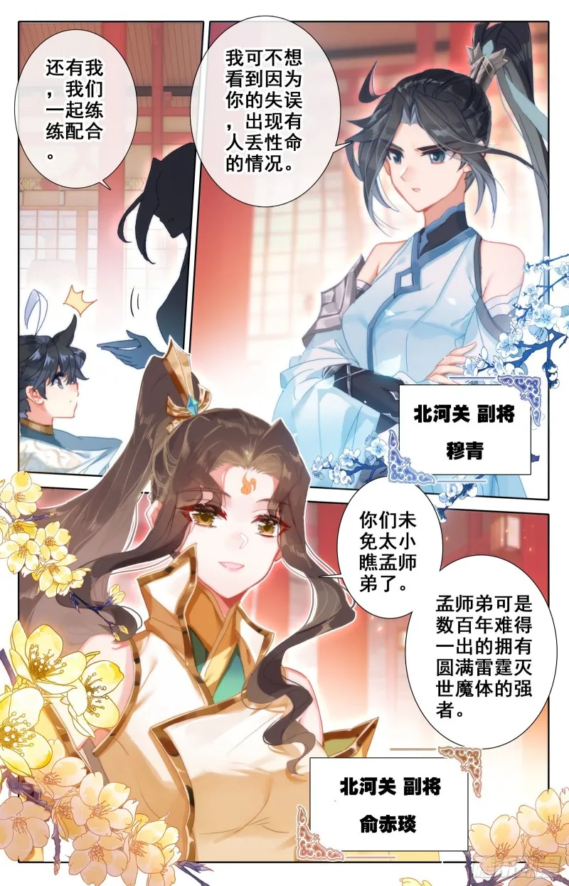 北河关 第11页