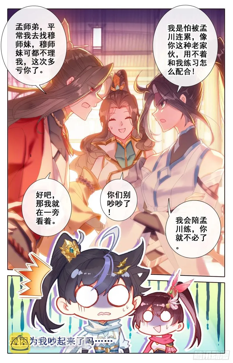 北河关 第12页
