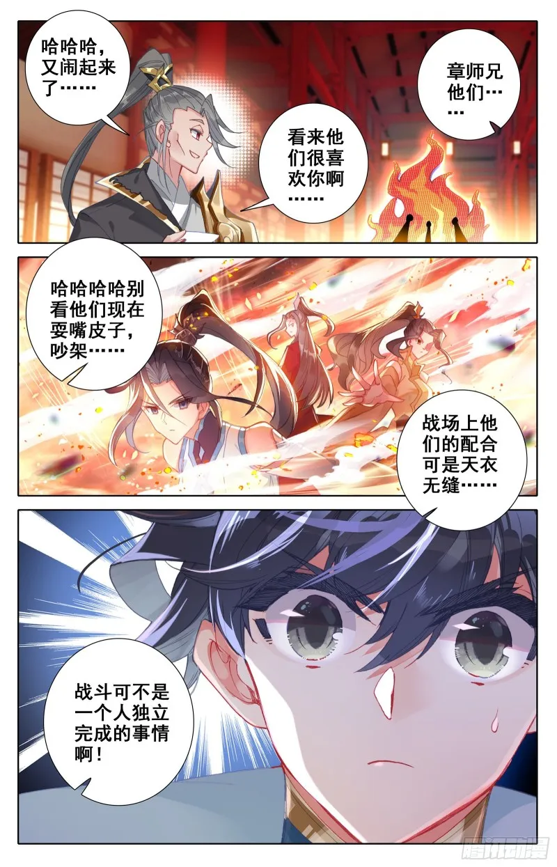 北河关 第13页