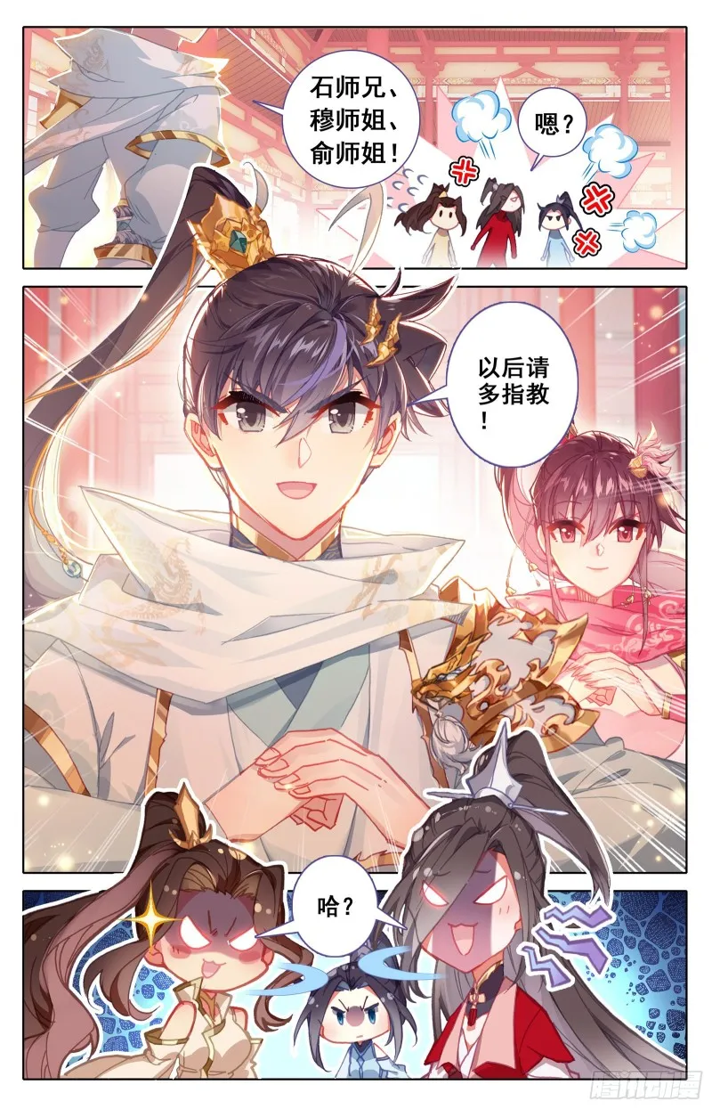 北河关 第14页