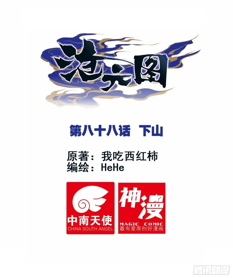 下山 第1页
