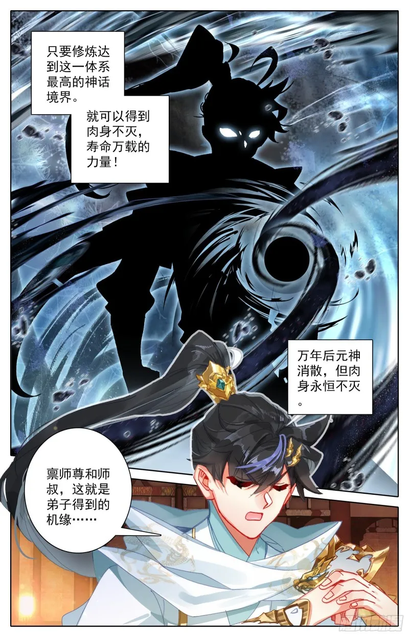 下山 第3页