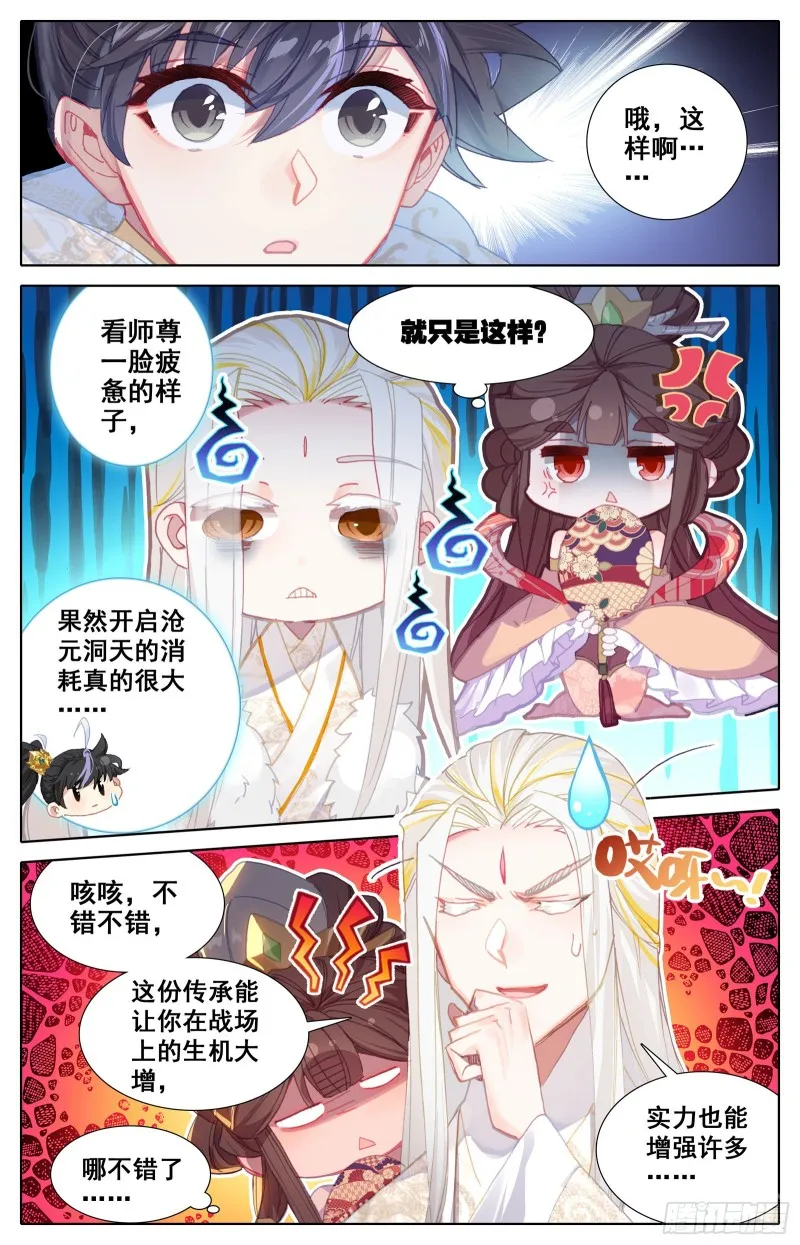 下山 第4页