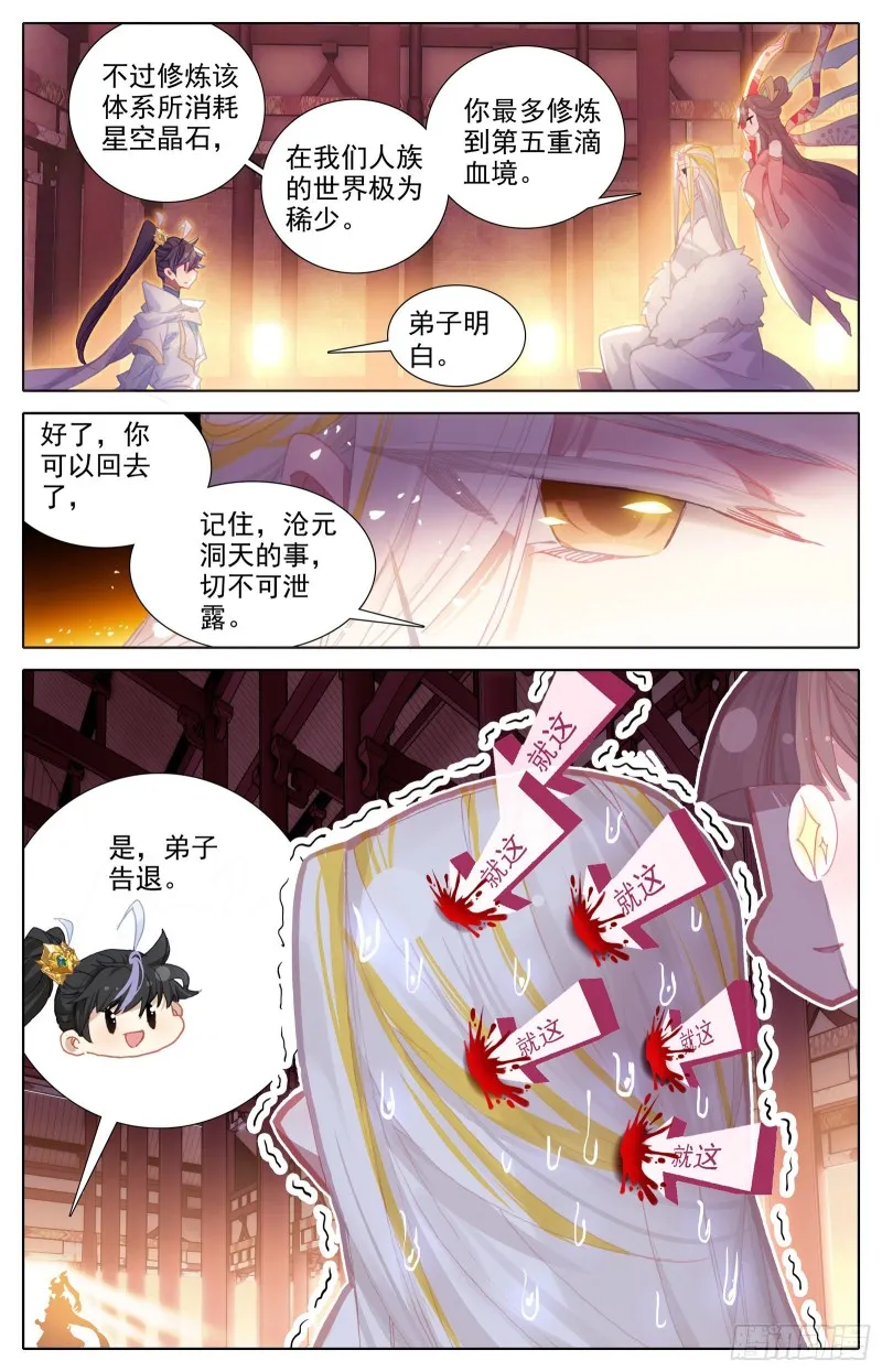 下山 第5页
