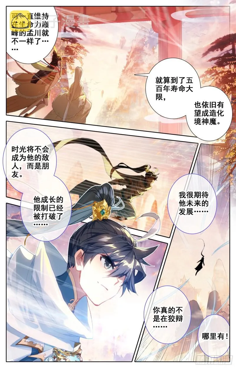 下山 第7页