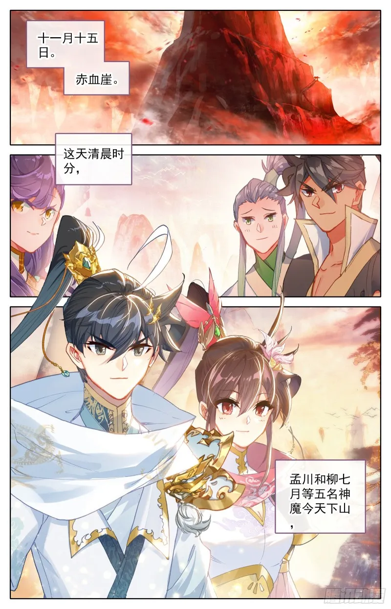 下山 第8页