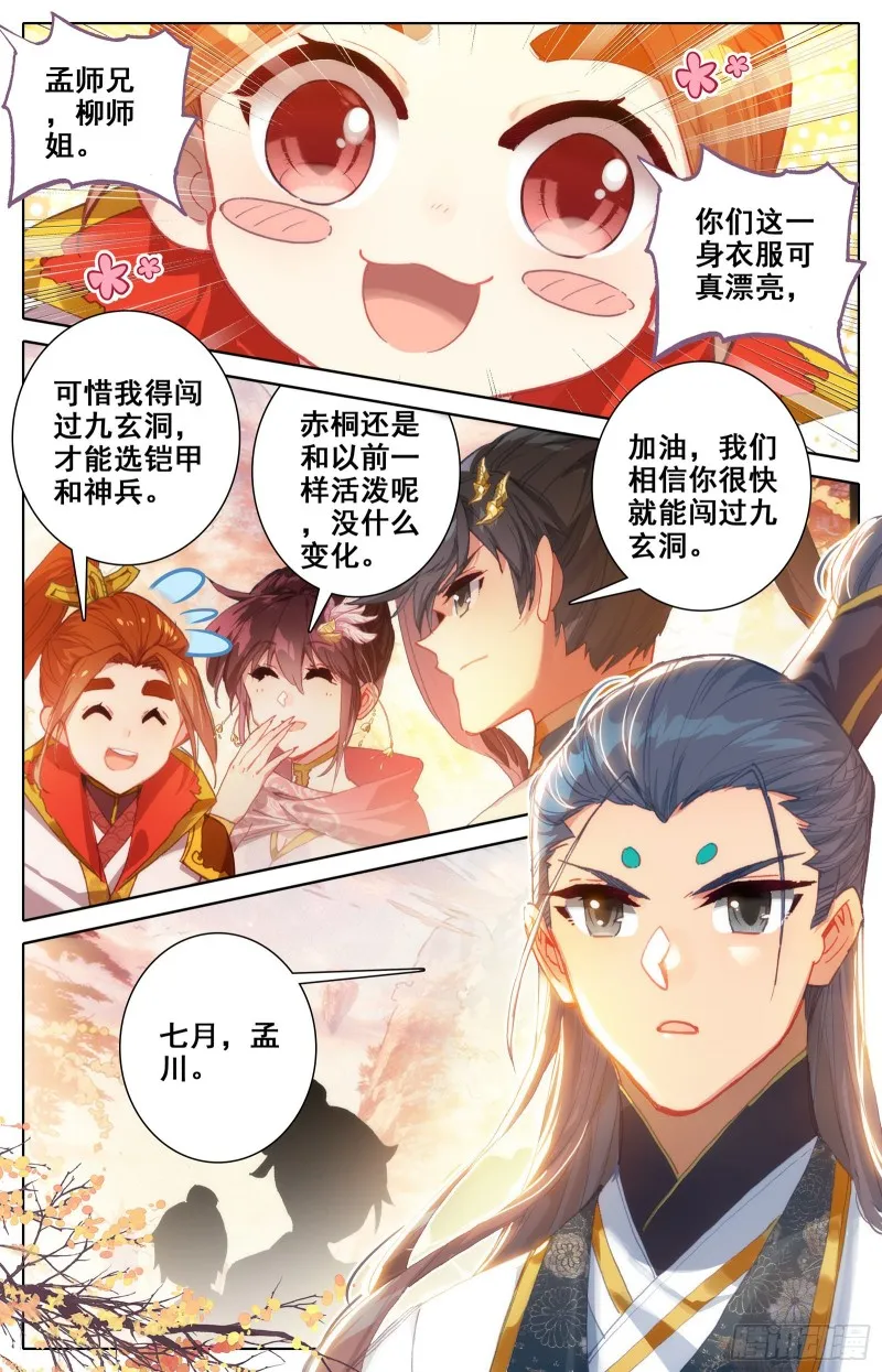 下山 第9页