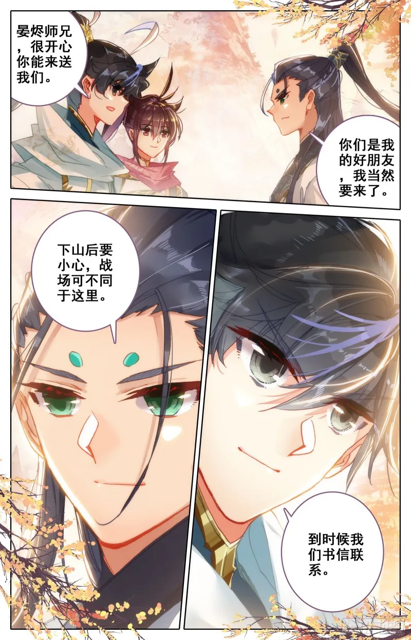 下山 第10页