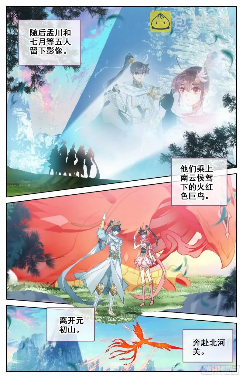 下山 第11页